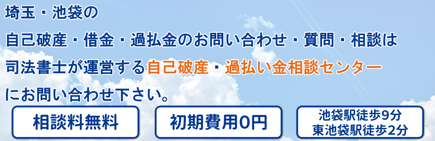 たった1本のお電話から借金問題を解決へ!